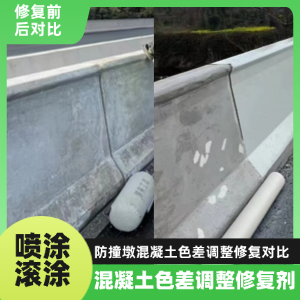 淳化工程人必看！混凝土色差“面子难题”，一招修复不返工